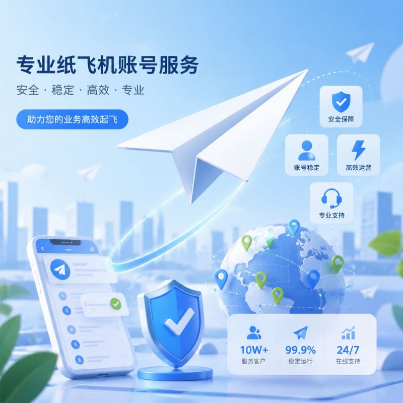 Telegram账号高波动老号凭什么更可靠？三年老用户深度不美不俗观察